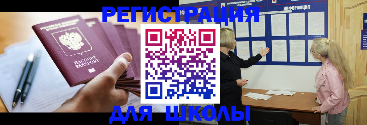 прописка для кредита в Заводоуковске