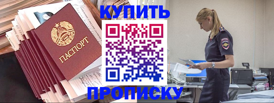 прописка иностранных граждан в Заводоуковске