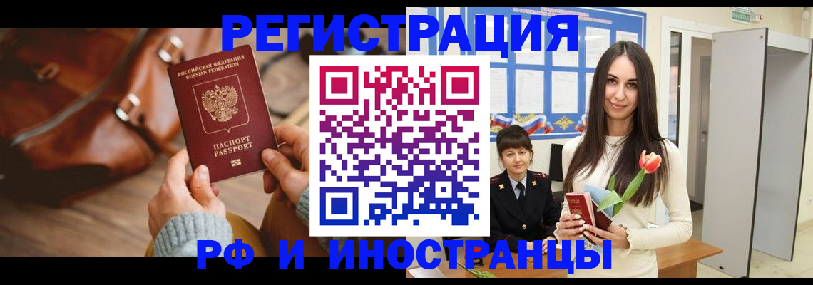 прописка для кредита в Заводоуковске