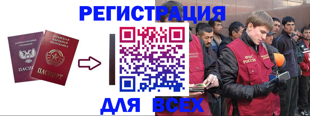 временная регистрация для всех в Заводоуковске