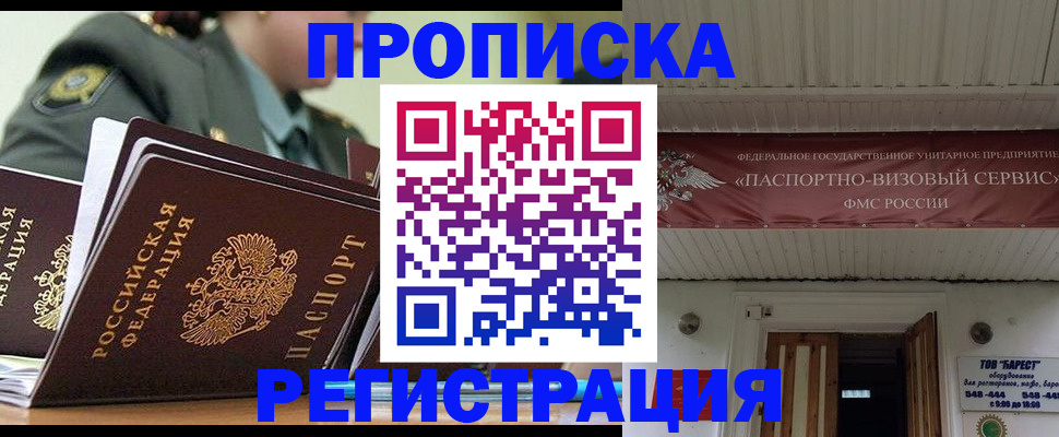временная регистрация надежно в Заводоуковске