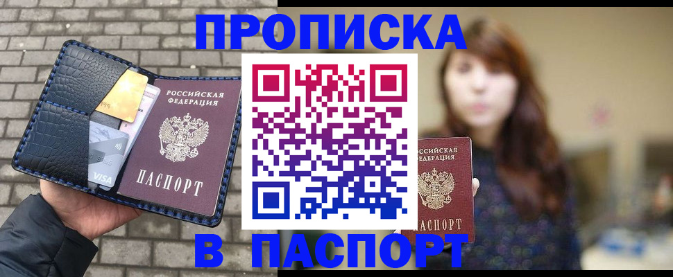 прописка в квартире в Заводоуковске